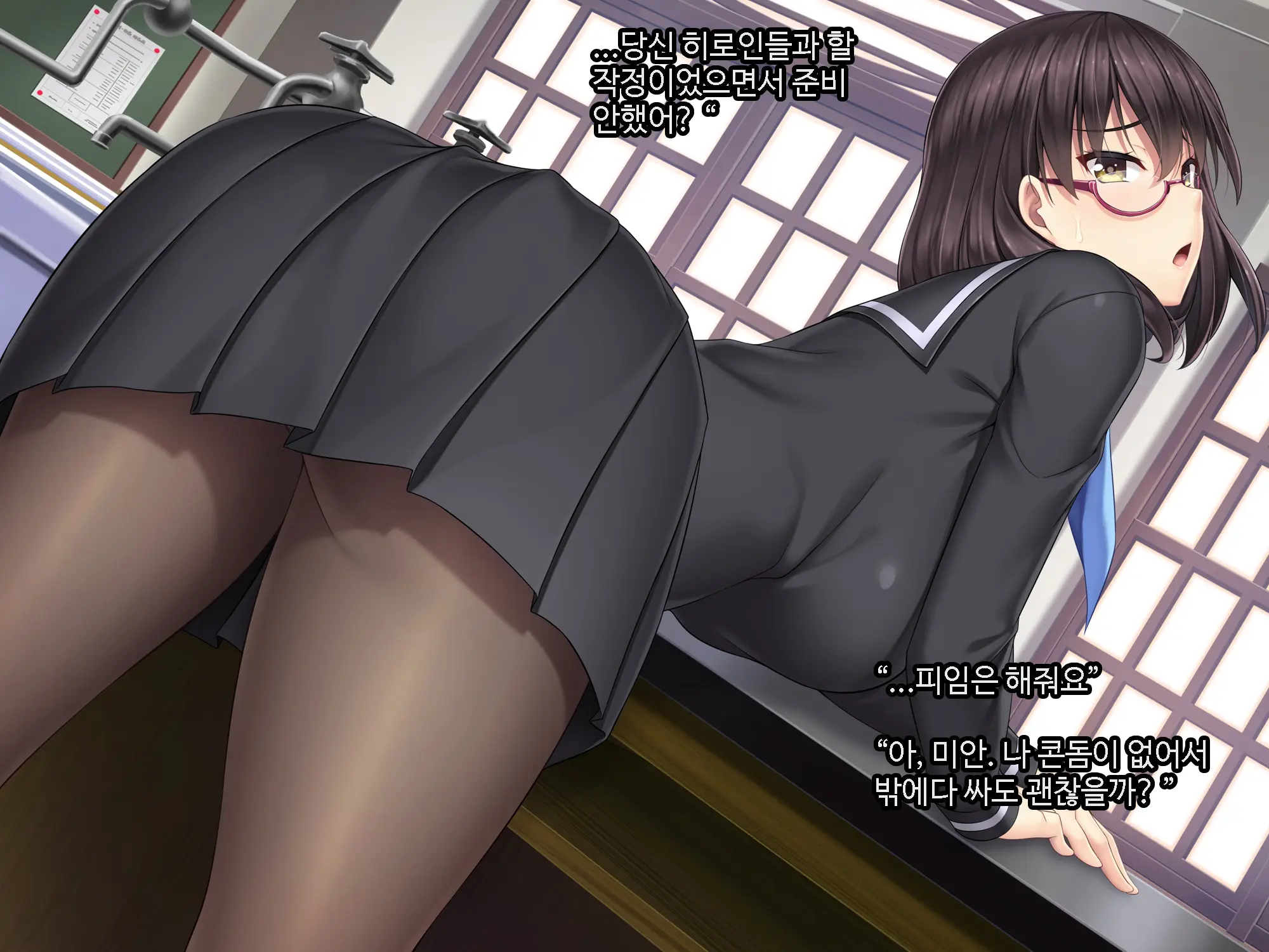 Galge No Heroine O Tasukeru Tame Ni. | 미연시 히로인을 돕기위하여